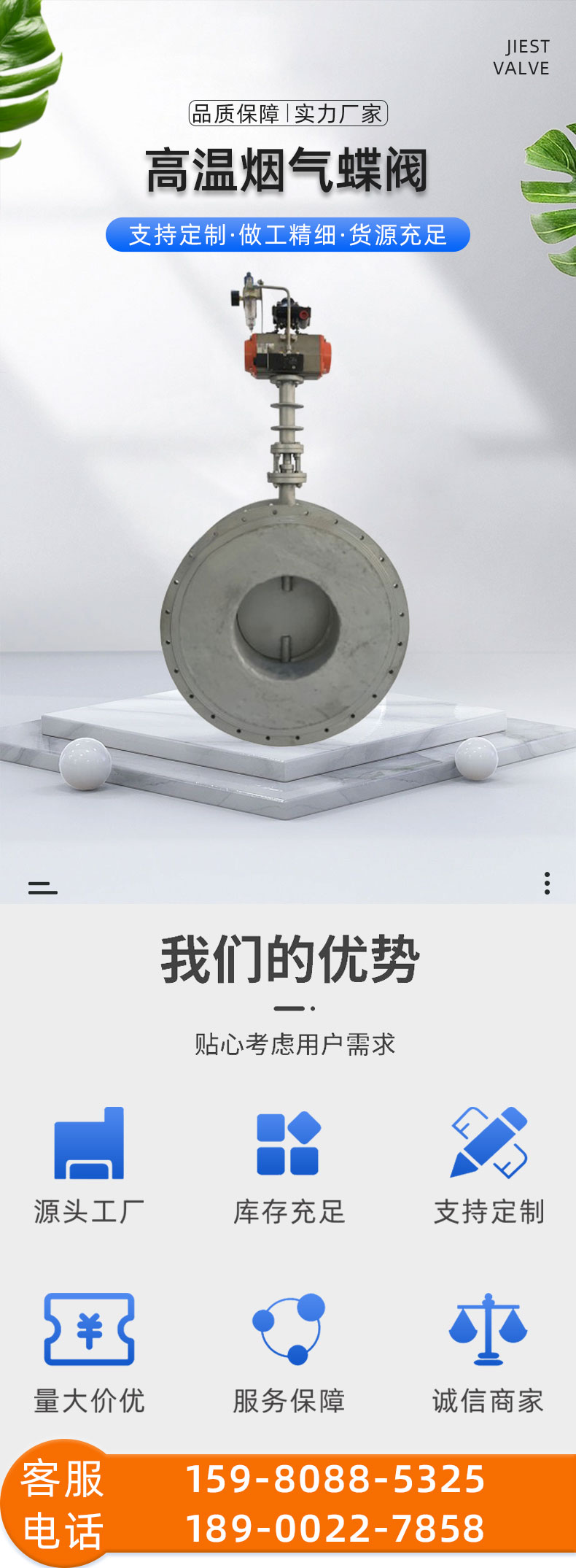 福建捷斯特閥門制造有限公司 福建捷斯特閥門制造有限公司