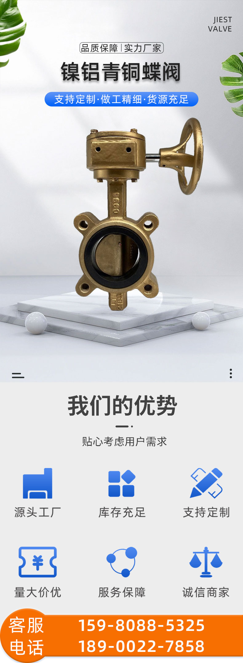 福建捷斯特閥門制造有限公司 福建捷斯特閥門制造有限公司