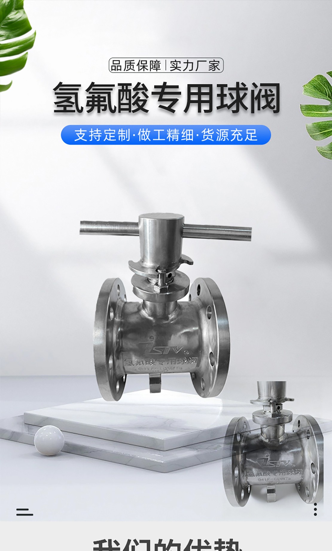 福建捷斯特閥門制造有限公司 福建捷斯特閥門制造有限公司