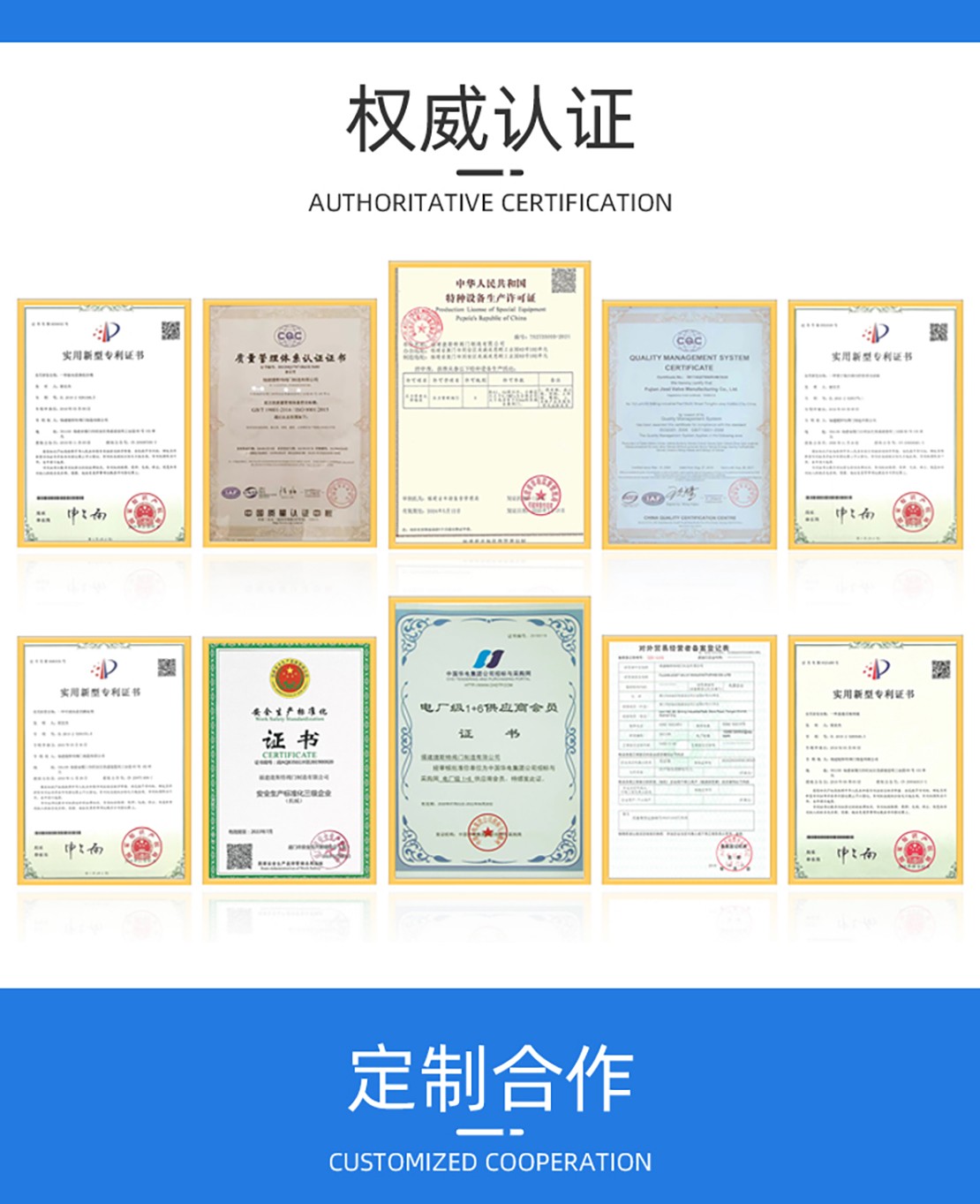 福建捷斯特閥門制造有限公司 福建捷斯特閥門制造有限公司